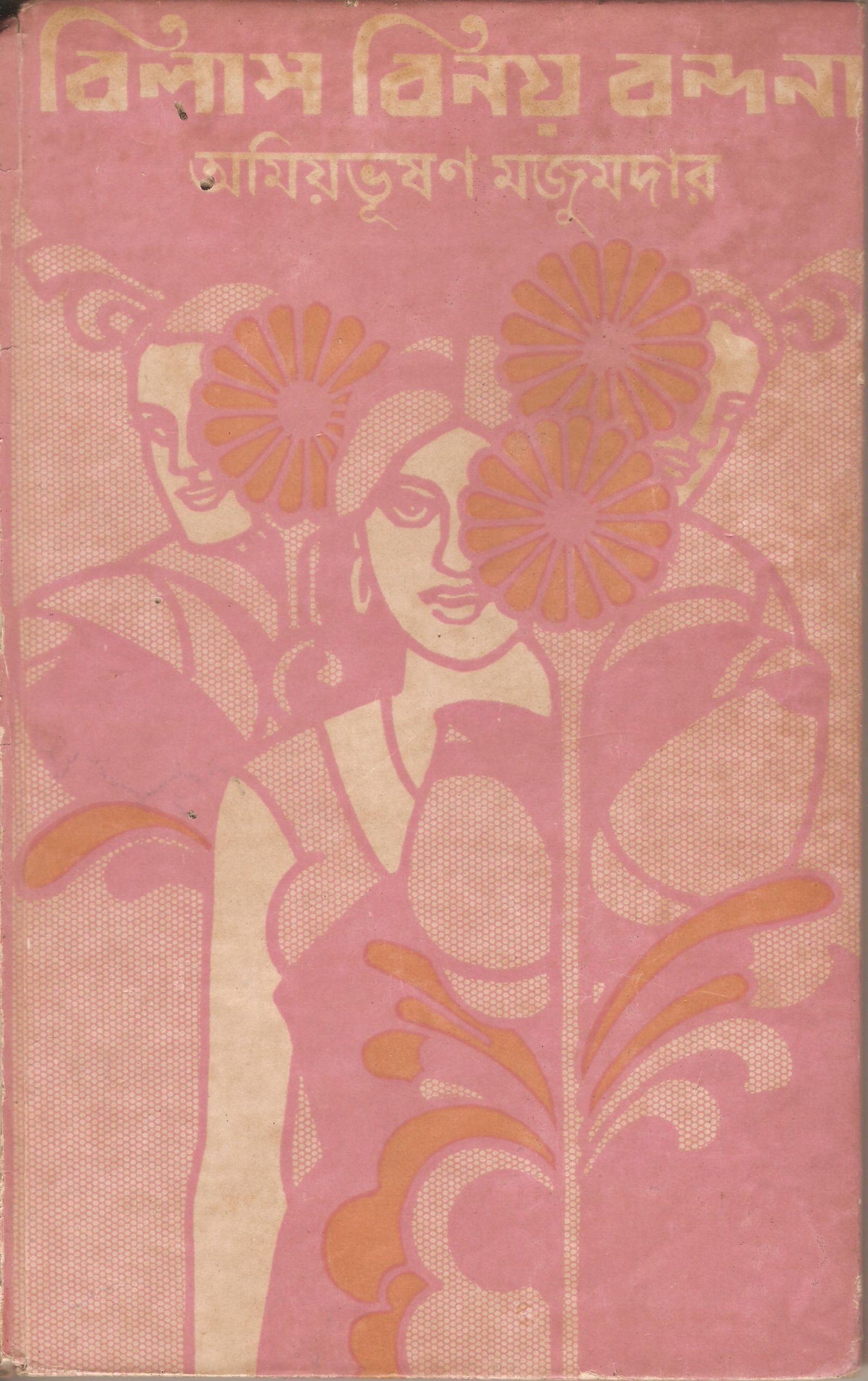 Bilash Binoy Bandana