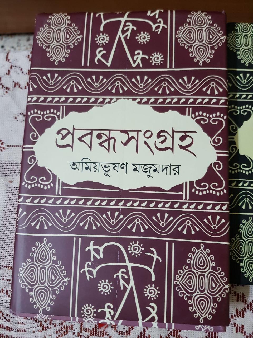 Prabandha Sangraha. Publisher: Dey's Publishing