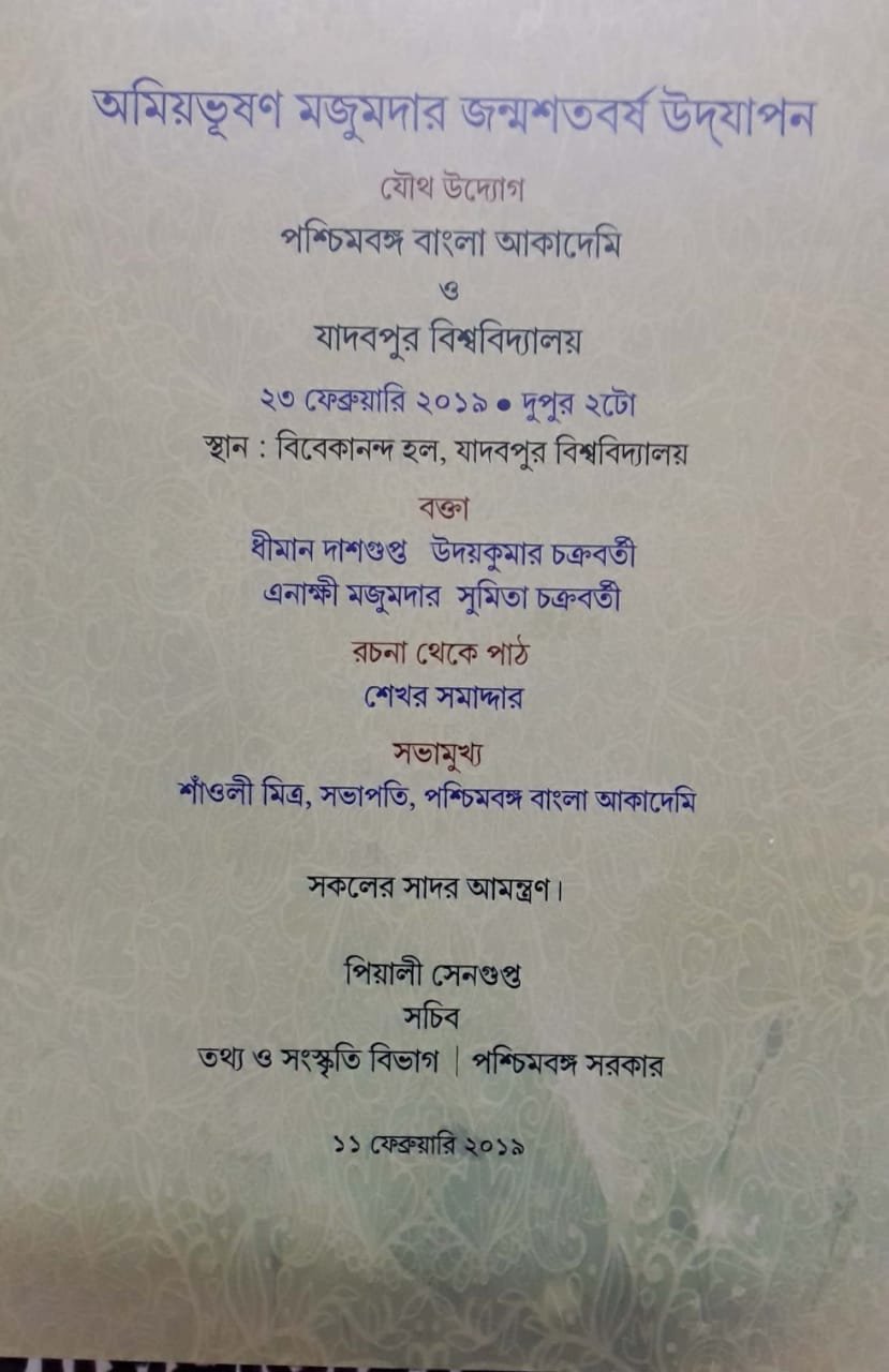 Writer's Birth Centenary Celebrations at Bibekananda Hall, Jadavpur University